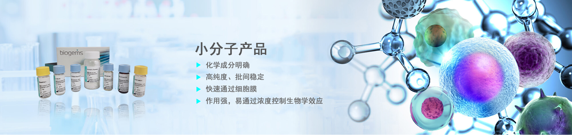 奕赛生物主营红细胞裂解液、重组转铁蛋白、T细胞扩增、ITSE