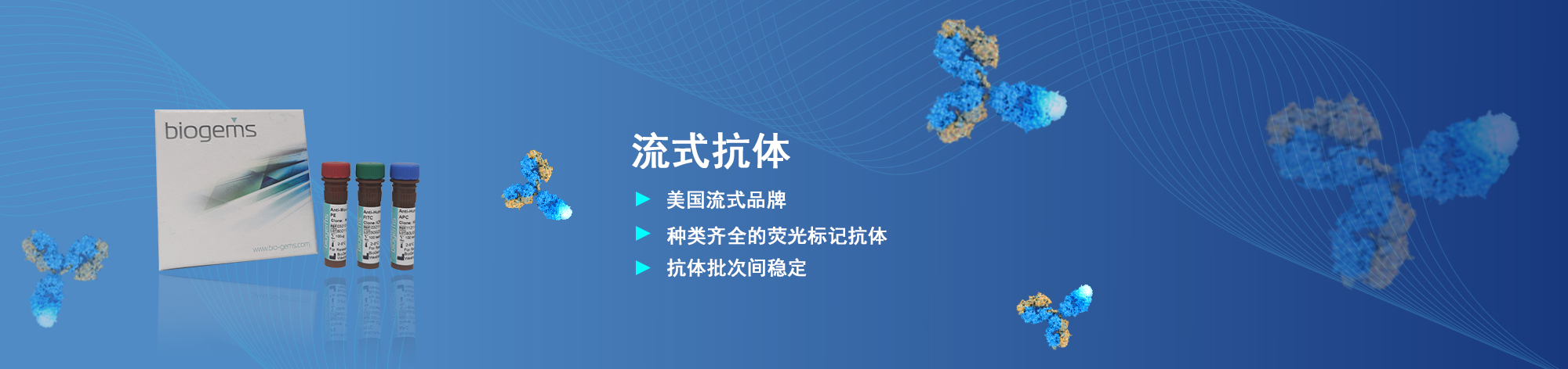 奕赛生物主营红细胞裂解液、重组转铁蛋白、T细胞扩增、ITSE
